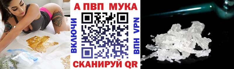 Купить закладки  Железноводск  APVP СК КРИС 