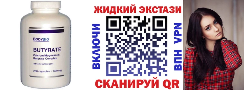 Купить  Железноводск  Бутират 1.4BDO 