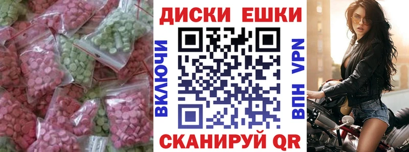 Экстази ешки  Купить где  Железноводск 