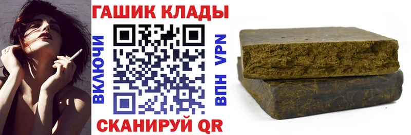 ГАШИШ хэш  Купить  Железноводск 