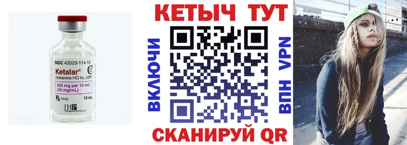 Купить закладки  Железноводск  КЕТАМИН VHQ 