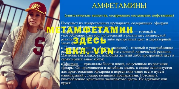 метамфетамин Михайлов