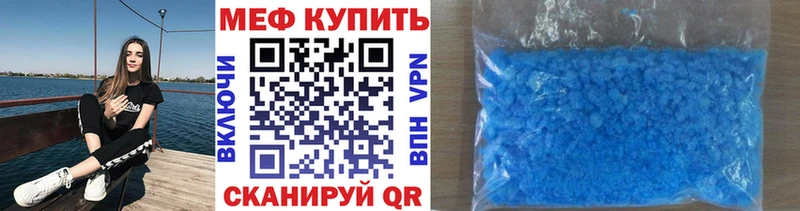 Меф mephedrone Купить Железноводск