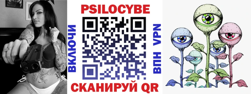 Псилоцибиновые грибы Magic Shrooms  Купить  Железноводск 